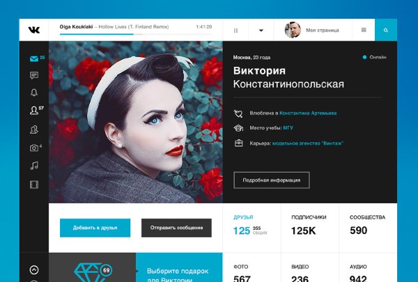 vkontakte-vk-redesign